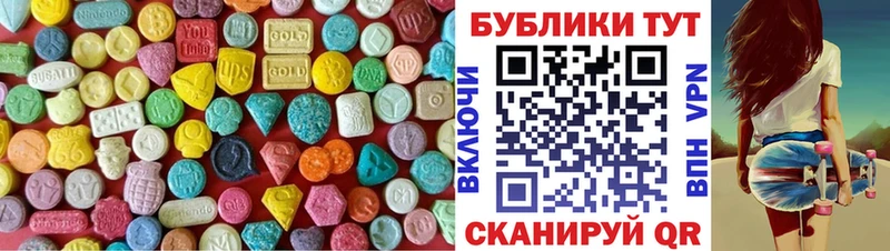 ЭКСТАЗИ XTC  Купить где  Билибино 