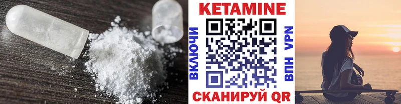 Кетамин ketamine Билибино
