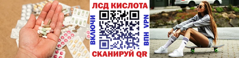 LSD-25 экстази ecstasy  Купить  Билибино 