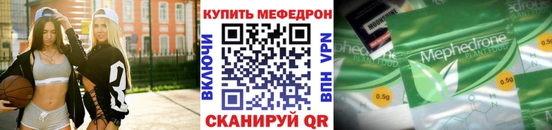 Мефедрон мука  Купить где  Билибино 